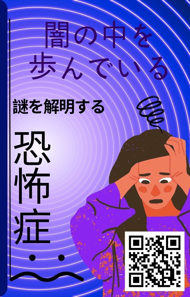 闇を歩んでいる
